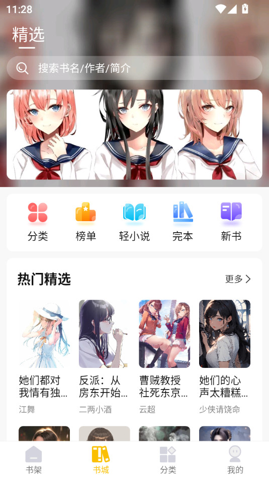 麦穗小说