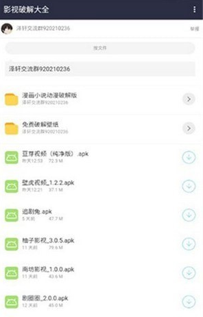 泽轩软件库app