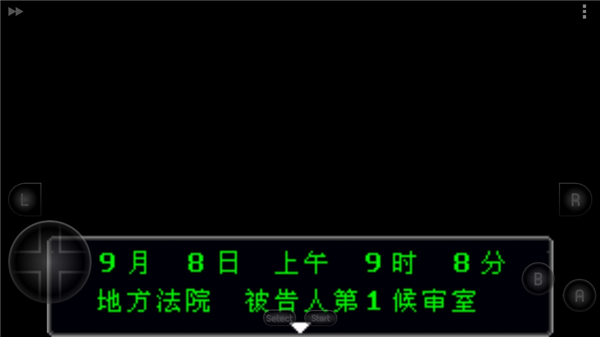 逆转裁判2汉化版