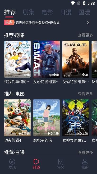 萌圈动漫app正版