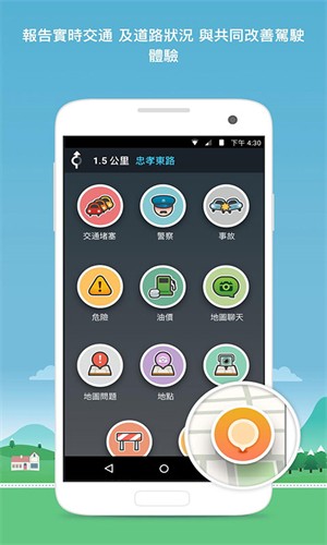 Waze导航