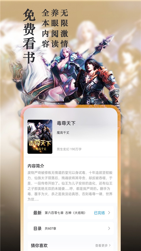 笔趣阁纯净版下载