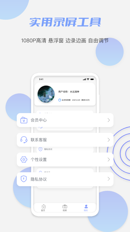 鲍鱼TV无限制版