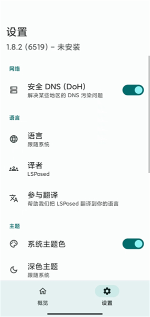 lsp框架最新版