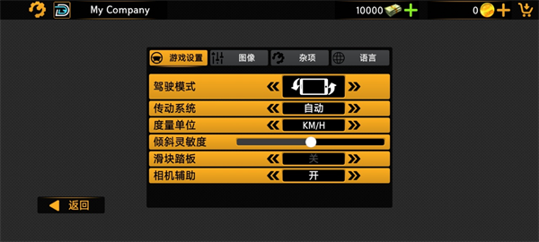 巴士模拟器2024