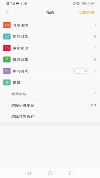 笔趣阁纯净无广告版2024