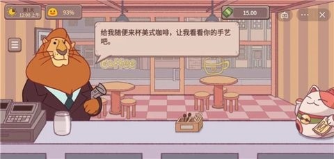 可口的咖啡美味的咖啡中文版
