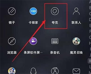 夸克浏览器安卓版