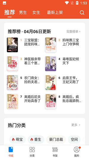锦书免费小说APP2025最新版下载-锦书免费小说漫画APP下载免费版v3.1.7