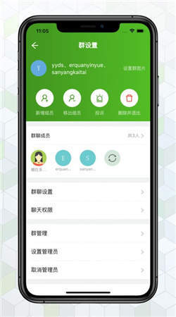 绿蛙密信app下载