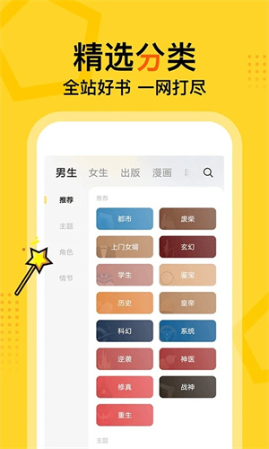 得间小说app