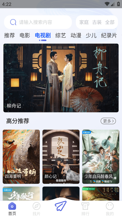 可可影视在线追剧