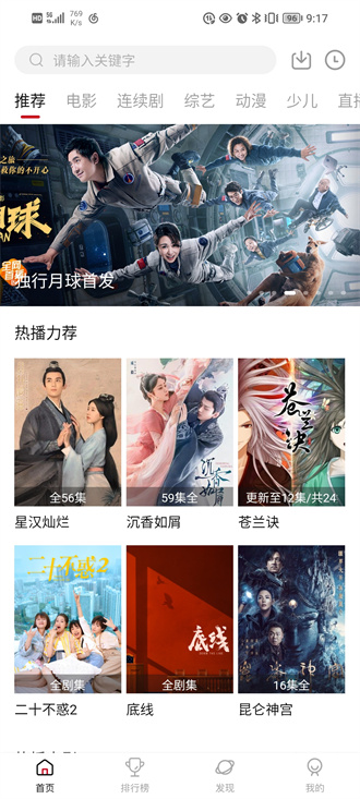 大师兄影视3.3.7最新版