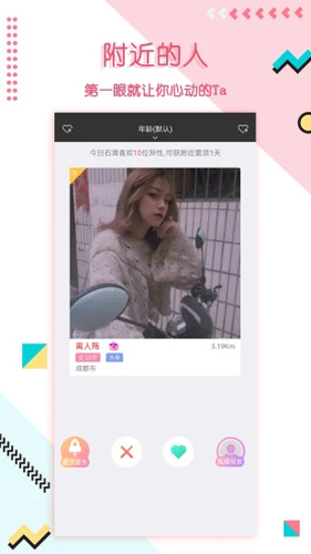 捡对象app