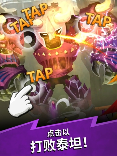 点杀泰坦2