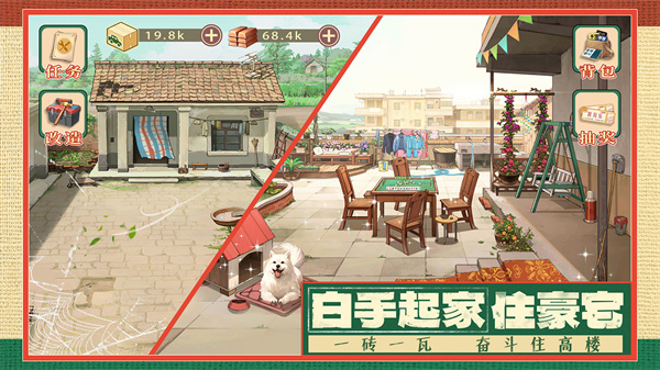 时光杂货店无限金币版最新版本