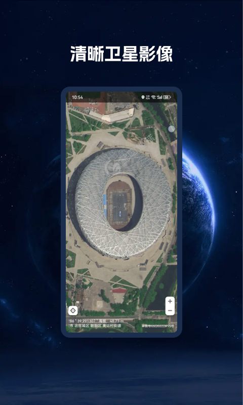 bigemap高清卫星地图官网版