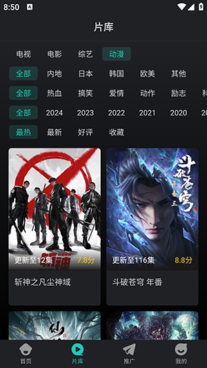 蓝兔影评软件
