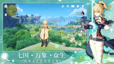 原神修改版无限原石