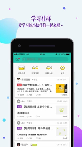 FiF口语训练