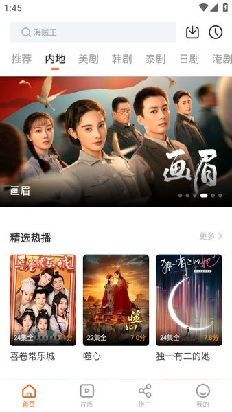 风筝影视app下载2025
