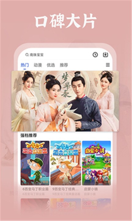 番茄影视大全app