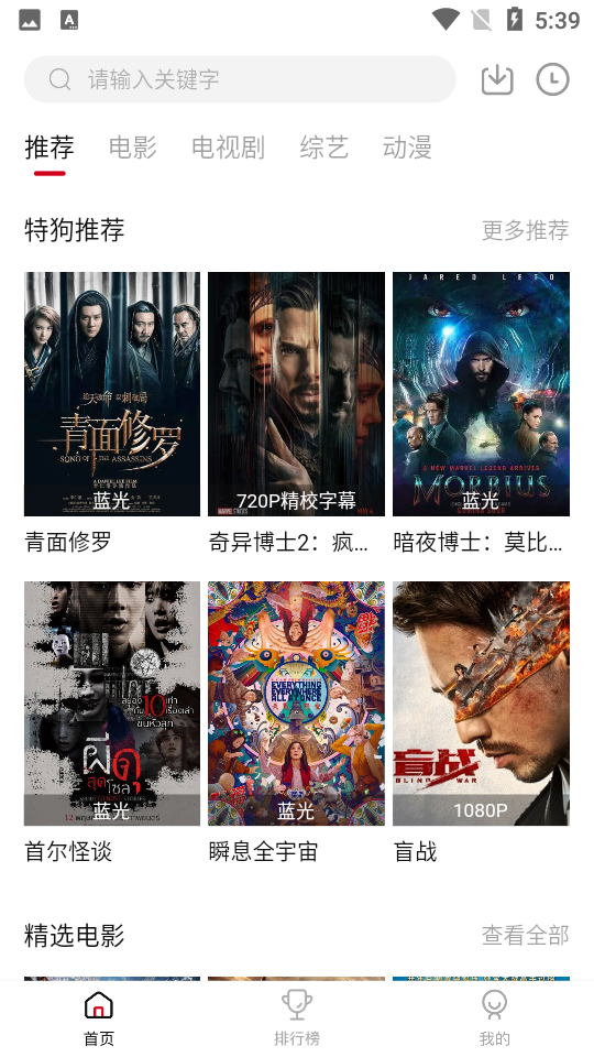 特狗app免费追剧