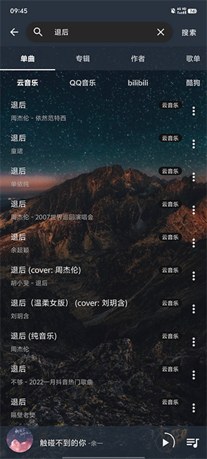 速悦音乐app官网最新版