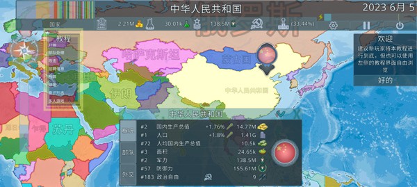 dummynation虚拟国家