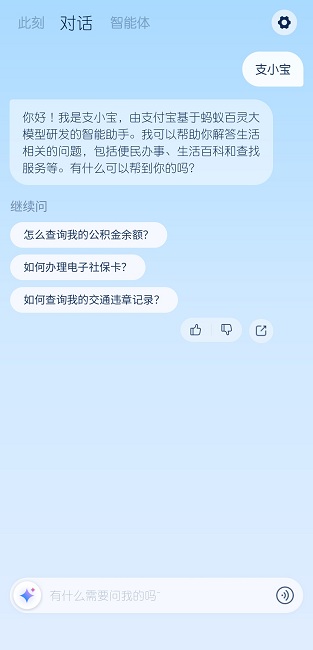 支小宝安卓版