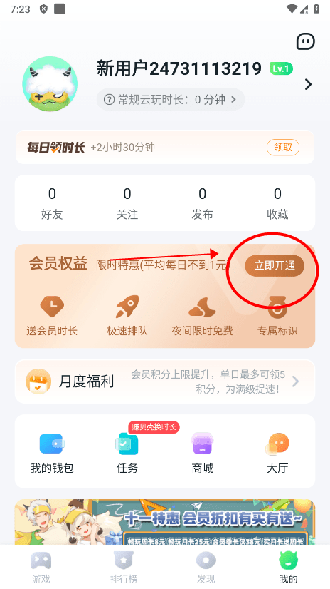 870游戏盒免费