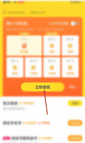 如何提现1