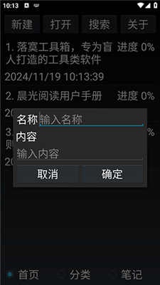 晨光阅读