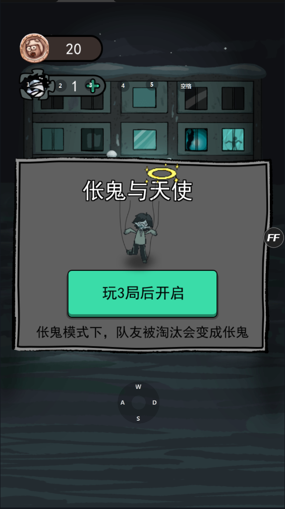 猛鬼宿舍加强版无限金币电力最新版2025