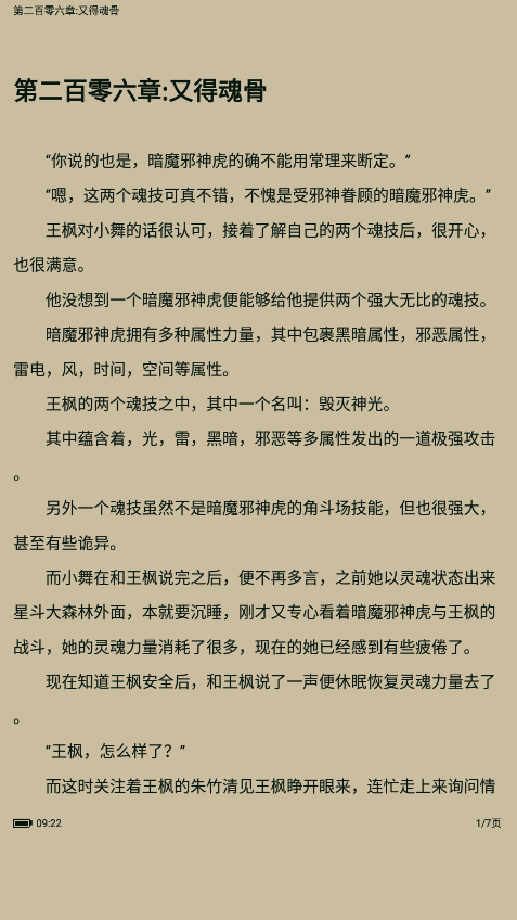书香仓库app官方版