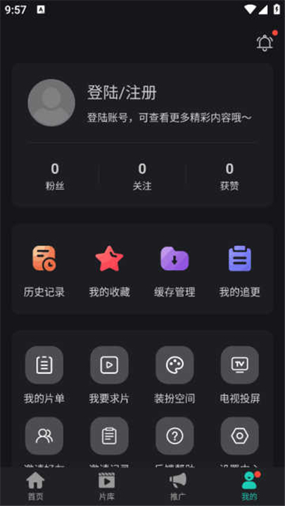 海鸥影视app
