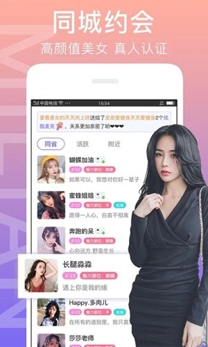 闪恋app下载安卓版
