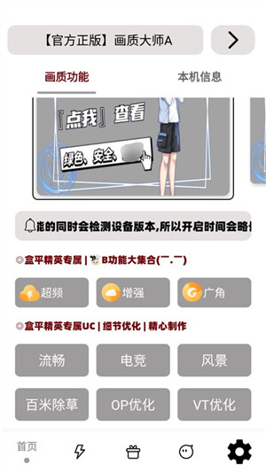 画质大师小沐风