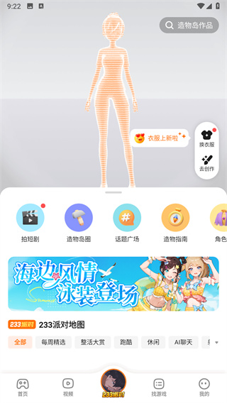 二三三乐园
