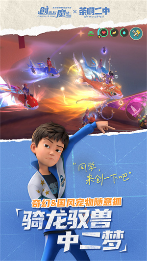 创造与魔法官方版