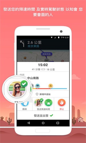 Waze导航