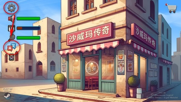 shawarma手机版
