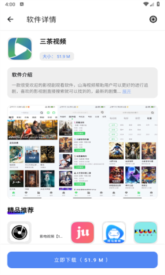 花梦软件库app