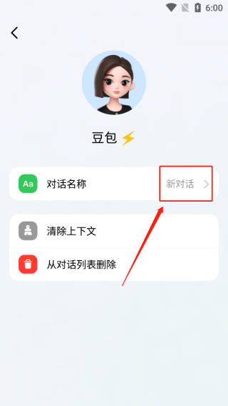 豆包AI