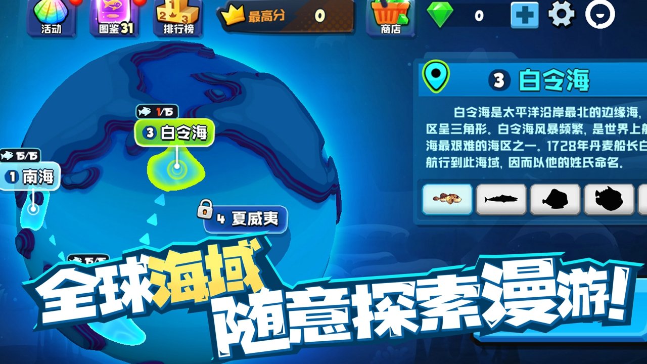 鱼吃鱼无敌版
