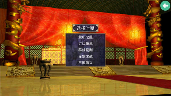 三国群英传2中华群英传无限金币