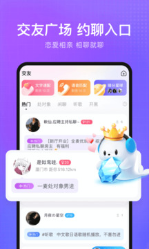 轻语app最新版本