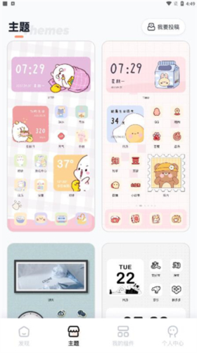恋恋小组件app壁纸设置教程 图片1