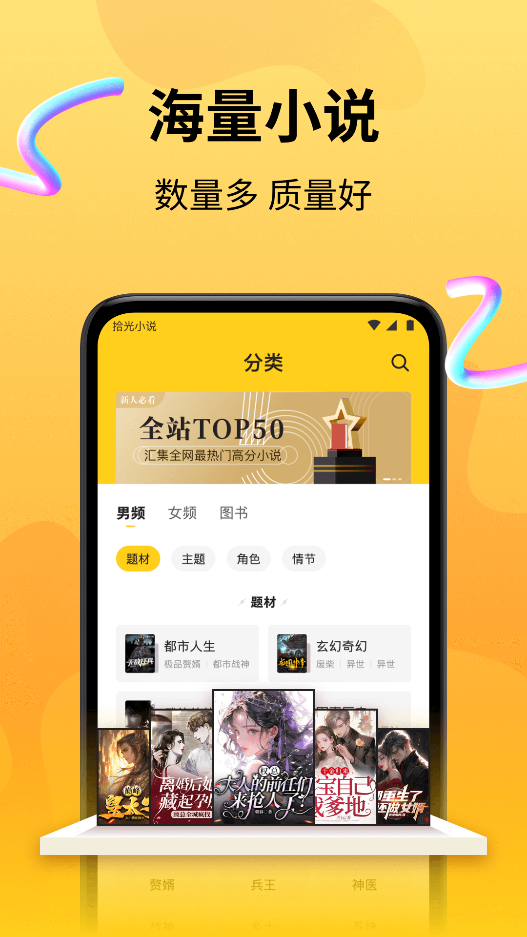 拾光小说2025最新版界面