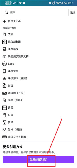 Canva可画高级版